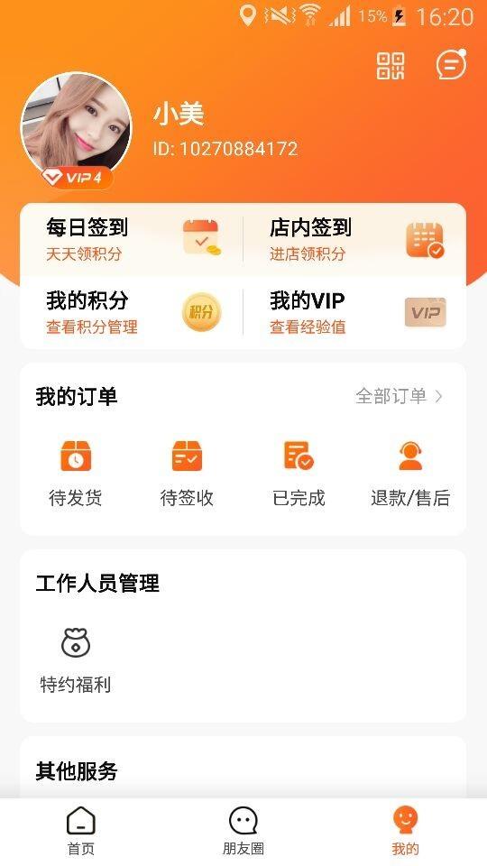 玄乐  v7.3.3图2