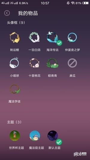 塔罗屋  v1.13.0图2