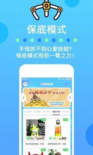 火爆抓娃娃  v3.0.2图1