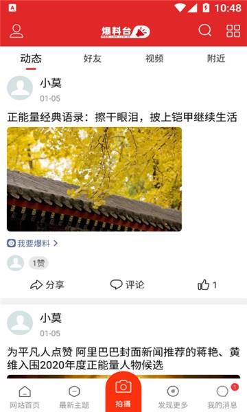 传播网  v5.0图1