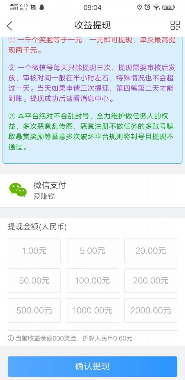 播种微笑  v1.10.0图2