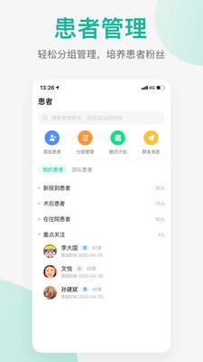 语音变声助手  v2.4.5图4