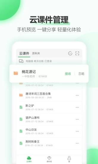 easilive直播课堂  v1.0.0图1