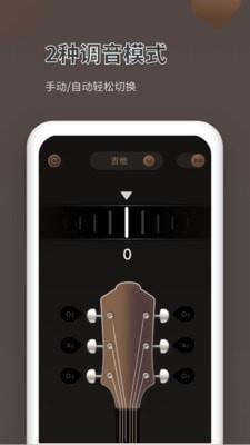 吉他调音器Pro  v1.1.4图4