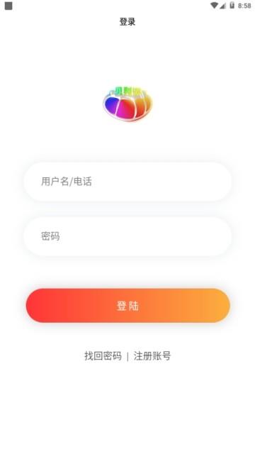 贝利游  v1.6.2图1