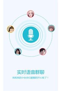 哇丫语音  v1.0.5图3