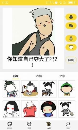 斗图娘娘  v1.5图3