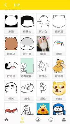 手机斗图  v4.1.3图3