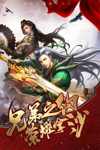 烈焰龙城九游版  v9.4图4