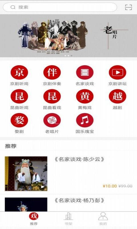 国韵承传  v2.85.159图1