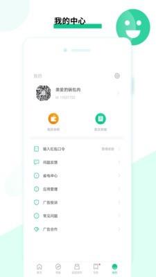 欢乐盒子  v5.6.3.7图3