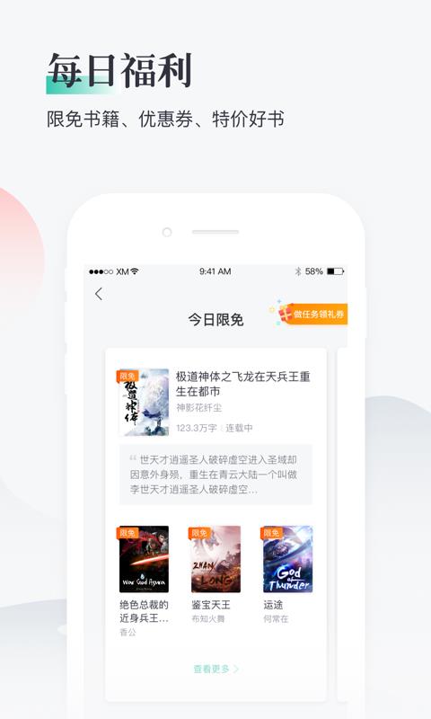 熊猫看书  v9.4.1.01图3