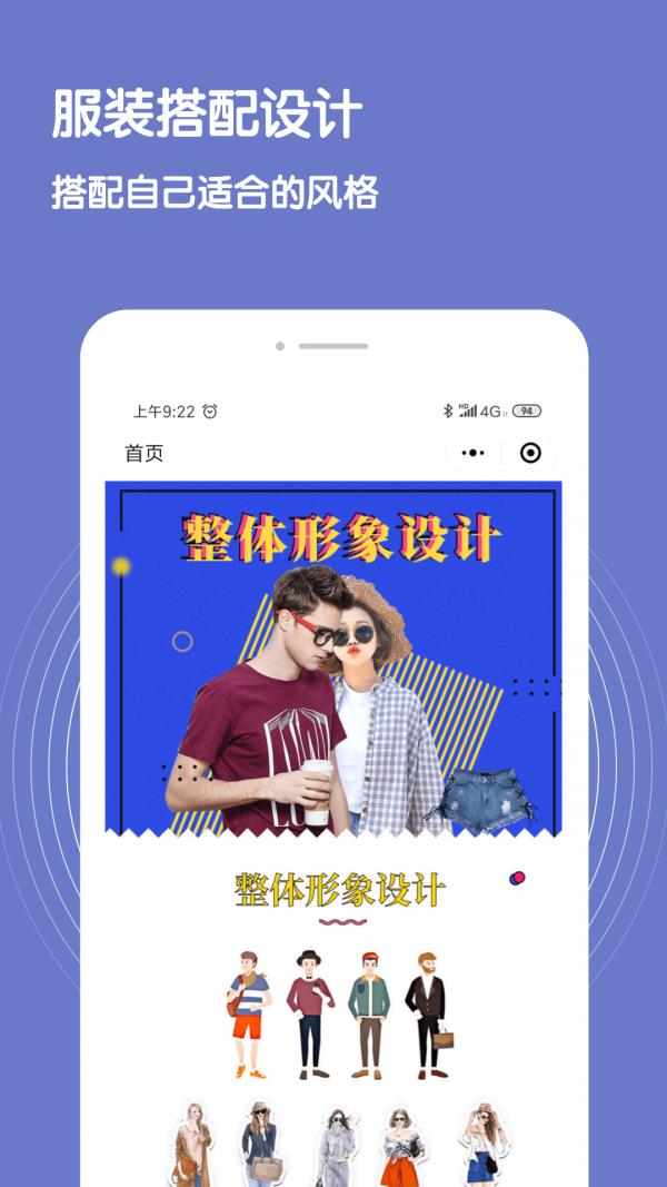 脸型测试  v2.1.4图3