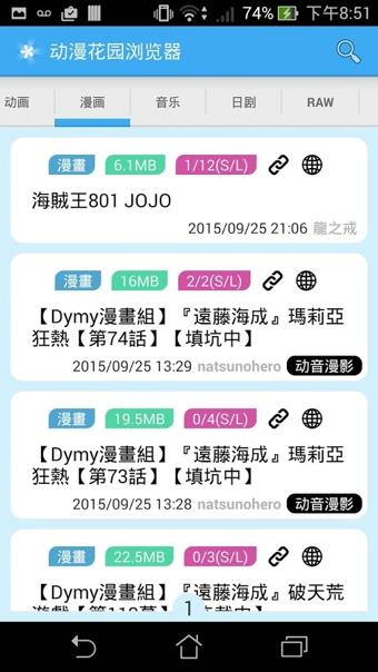 動(dòng)漫花園瀏覽器  v1.0圖3
