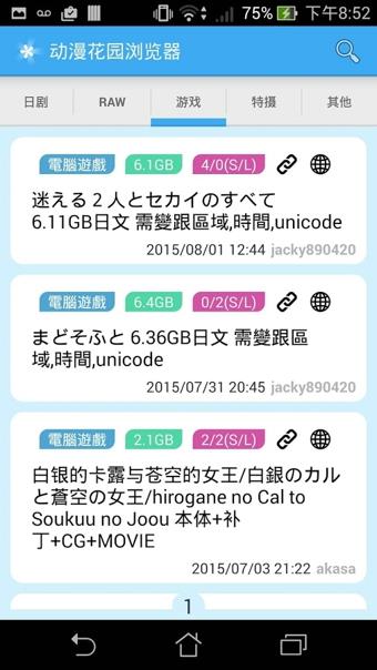 動(dòng)漫花園瀏覽器  v1.0圖4