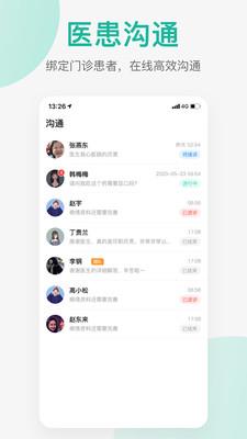 语音变声助手  v2.4.5图3