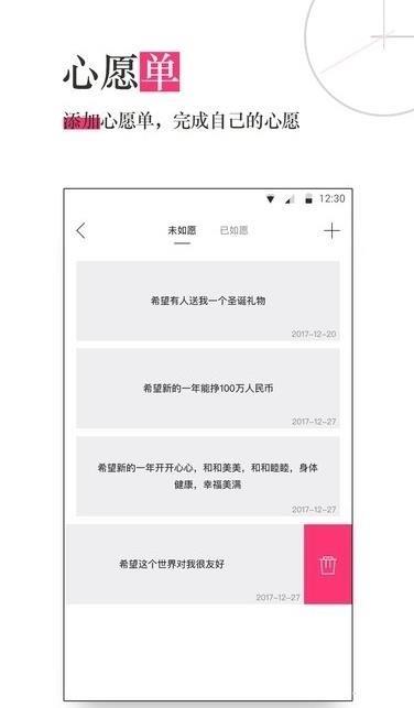 生命倒计时  v13.0.24图2