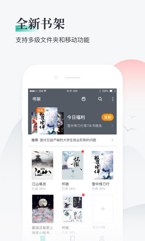 熊猫看书  v9.4.1.01图2