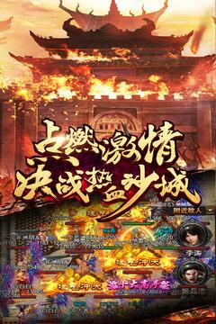 逐日战神单职业版  v1.1.0图3