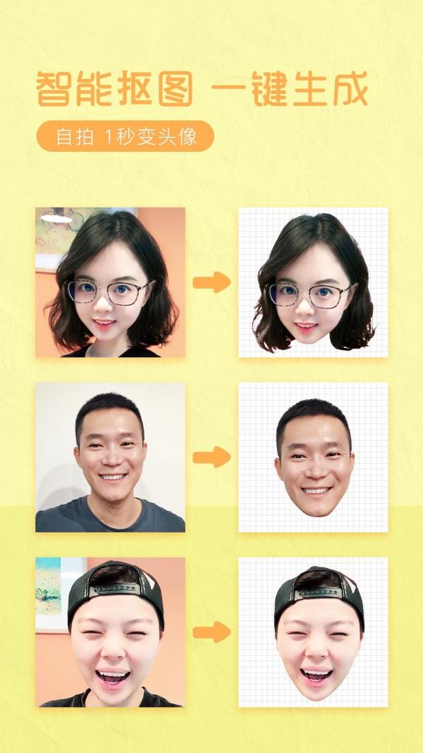 表情总动员  v1.2.6图3