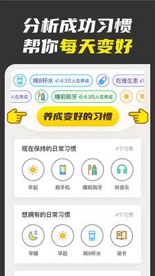 人生攻略  v1.5.2图4