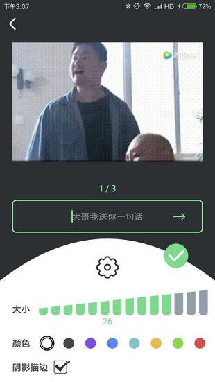 表情锅  v2.1.6图5