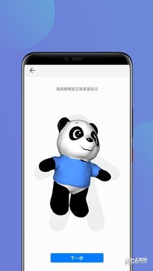 华为3d模术师  v1.0图2