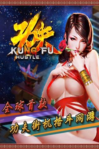 功夫侠  v1.2.0图5