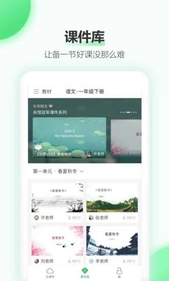 easilive直播课堂  v1.0.0图3