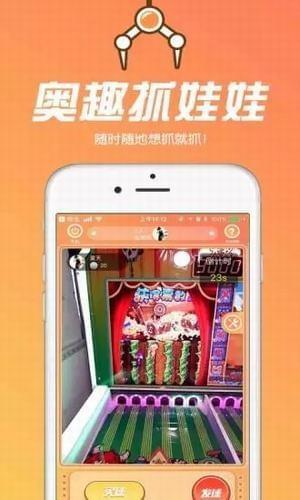 奥趣抓娃娃  v1.28图1