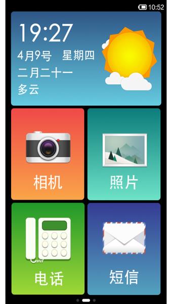 小麦桌面  v2.0.9图4