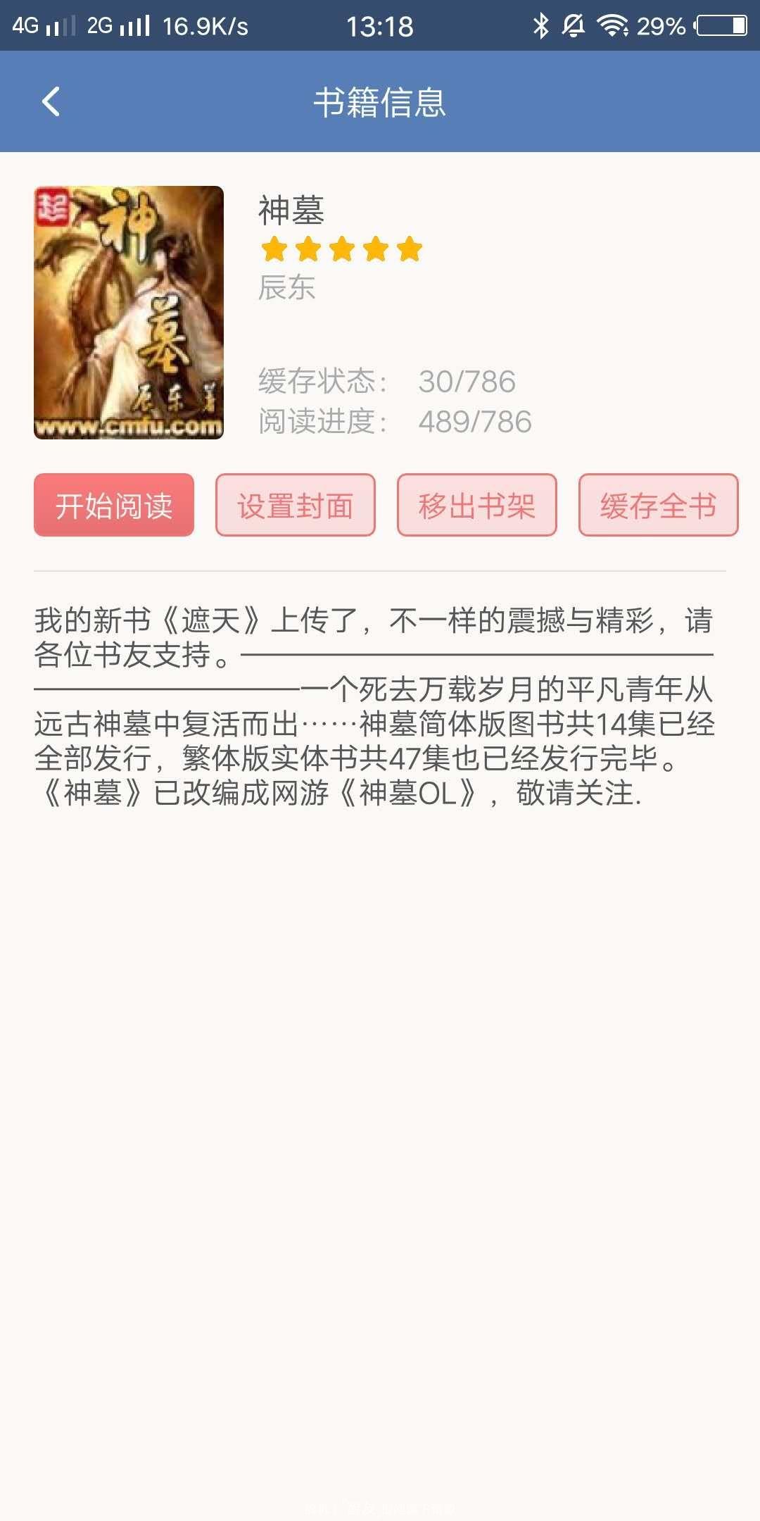 老子搜书2.29可换源版  v2.29图1