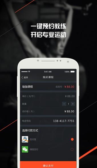 型动体育  v4.3图3