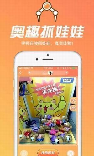 奥趣抓娃娃  v1.28图3