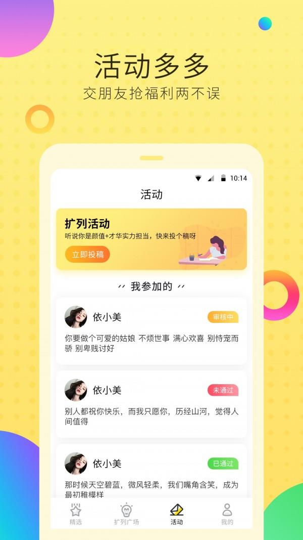 空间说说扩列  v3.3.5图4