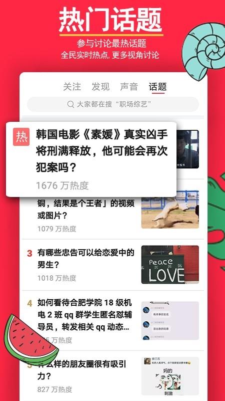 多录  v2.1.8图4