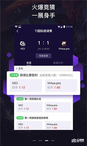 黑马电竞  v1.0.0图3