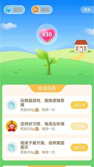 和启家教  v2.0.0图1