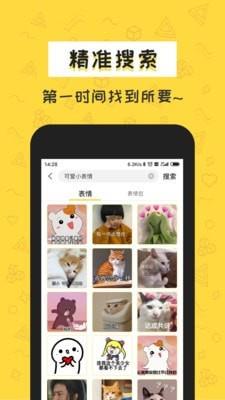 积木表情包  v1.6.2图4