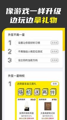 人生攻略  v1.5.2图3