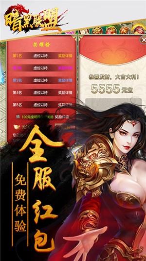 暗黑联盟无限版  v1.0.52图4