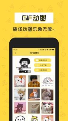 积木表情包  v1.6.2图5