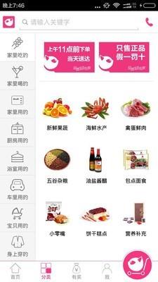 温都猫  v2.4.3图2