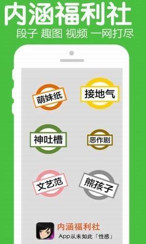 聚内涵  v1.8.2图4