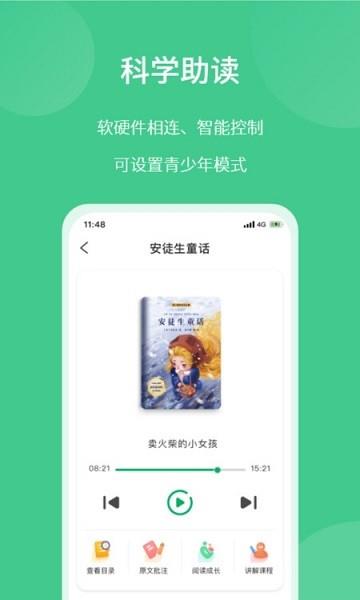 意小聪  v1.2.6图1