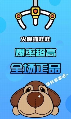 火爆抓娃娃  v3.0.2图4