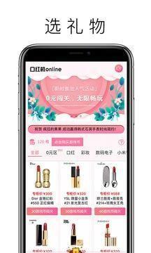 口红机online  v1.2.0图3