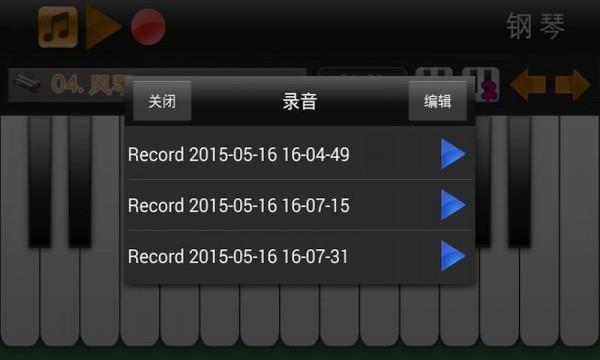 手机弹钢琴  v2.9.0图1