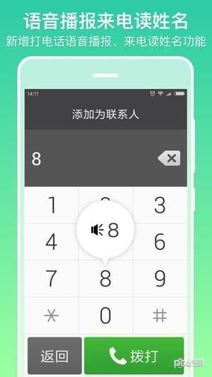 银美老人桌面  v2.5.1图2