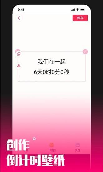 透视手机动态壁纸  v1.0.6图1